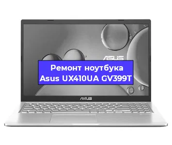 Замена материнской платы на ноутбуке Asus UX410UA GV399T в Краснодаре